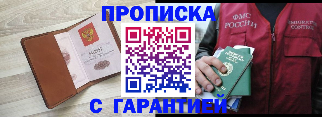 прописка для школы в Вихоревке
